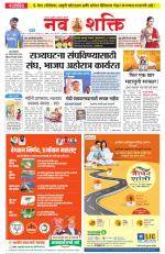 Navshakti Epaper