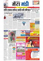 Divya Himachal Dharamsala+Mera Mandi +Aastha