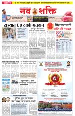 Navshakti Epaper
