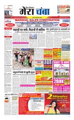 Divya Himachal Dharamsala+Mera Chamba+Aastha