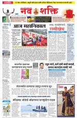 Navshakti Epaper