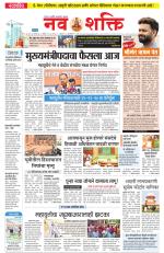 Navshakti Epaper