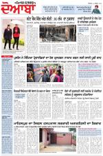 Punjabi Tribune (Doaba)