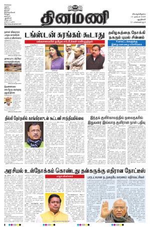 Dinamani - New Delhi