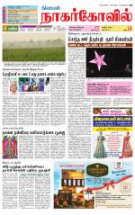 Kanyakumari-Nagarcoil Supplement