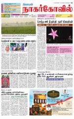 Nagarcoil Supplement