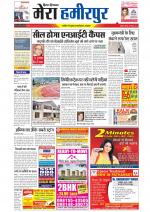 Divya Himachal Dharamsala+Mera Hamirpur +Aastha