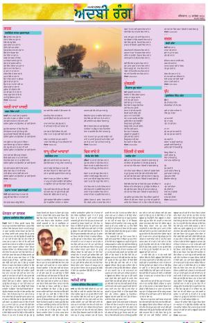 ADBI_12_December_2024