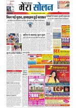 Divya Himachal Shimla+Mera Solan +Aastha