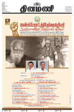 Dinamani -Tirunelveli