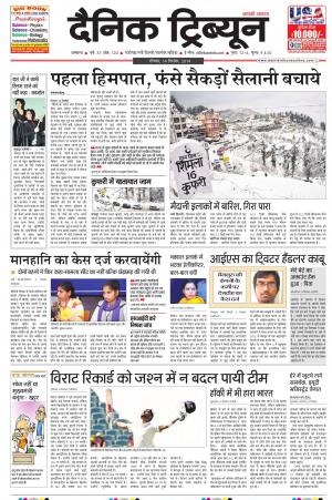 DT_14_December_2014_Ambala