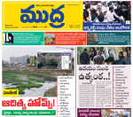 Mudra Daily Main Edition 