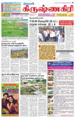 Krishnagiri-Salem Supplement