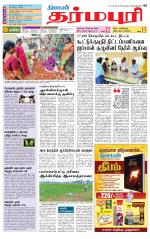Dharmapuri-Salem Supplement