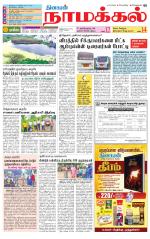 Namakkal-Salem Supplement