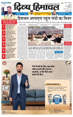 Divya Himachal Pathankot