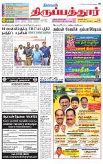 Thirupathur-Vellore