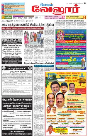 Vellore Supplement