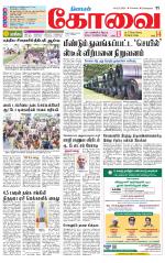 Coimbatore Supplement