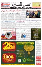 Siasat Daily