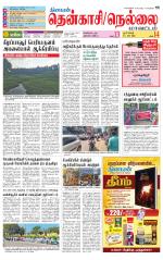 Nellai District-Tirunelveli Supplement