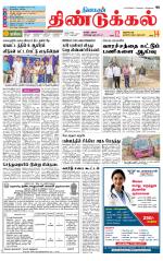 Dindigul-Madurai Supplement