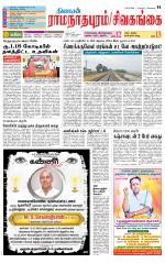 Madurai-Ramnad Supplement