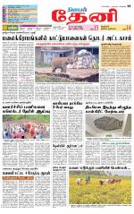 Theni-Madurai Supplement