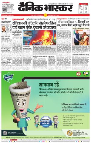 नागपुर-विदर्भ