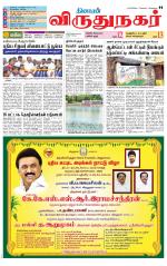 Virudhunagar-Madurai Supplement