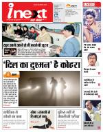 Bareilly Hindi ePaper, Bareilly Hindi Newspaper - InextLive