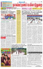 Nagai-Trichy Supplement