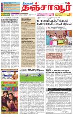 Thanjavur-Trichy Supplement