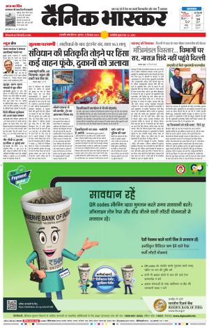 छत्रपति संभाजीनगर