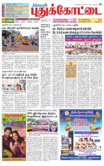 Pudukkottai-Trichy Supplement