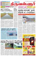 Tiruvellore-Chennai Supplement