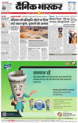 अकोला सिटी