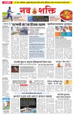 Navshakti Epaper