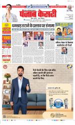 Noida - Punjab Kesari