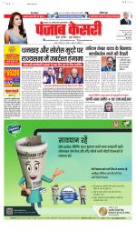Madhya Pradesh Main - Punjab Kesari