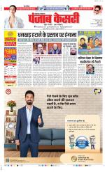 Lucknow - Punjab Kesari
