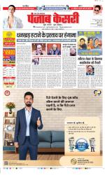 Agra - Punjab Kesari