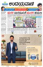 Hubballi Edition