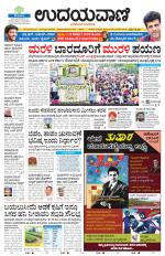 Davanagere Edition