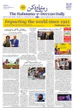 The Rahnuma - E- Deccan Daily