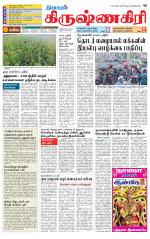 Krishnagiri-Salem Supplement
