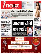 Gorakhpur Hindi ePaper, Gorakhpur Hindi Newspaper - InextLive