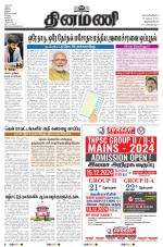 Dinamani - Kanyakumari