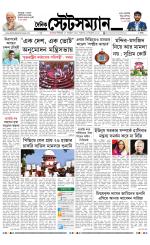 Dainik-Statesman