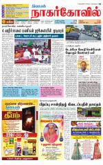 Kanyakumari-Nagarcoil Supplement